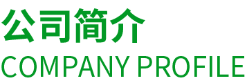 山东品惠农业科技有限公司