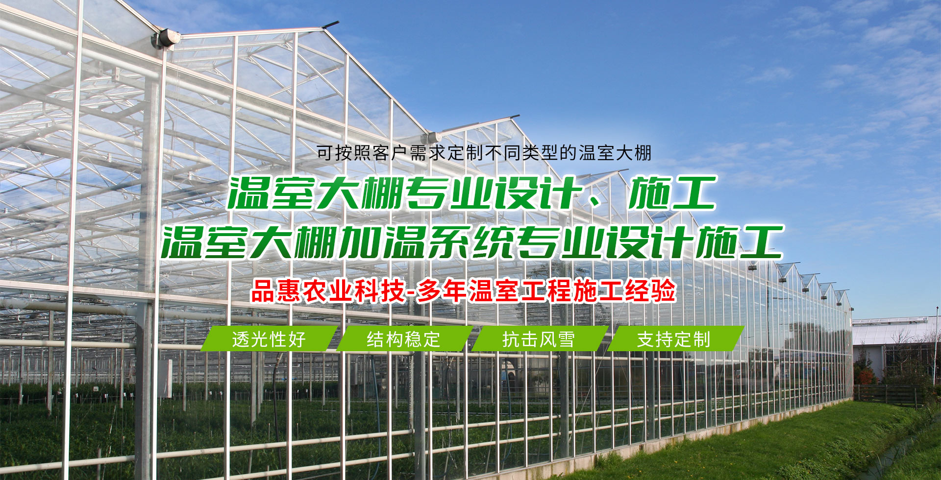 山东品惠农业科技有限公司