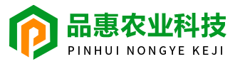 山东品惠农业科技有限公司